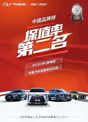 從馮興亞兩會議案看傳祺高質(zhì)量發(fā)展 重塑二手汽車銷售新格局