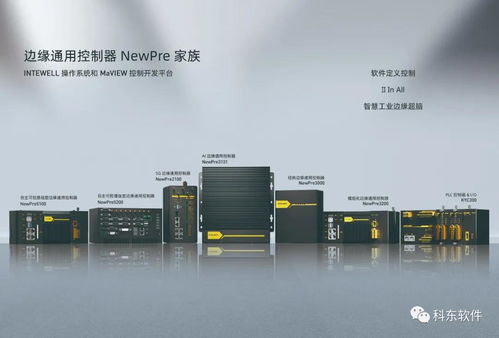 以工業互聯網底層“根技術”為基，科東軟件構建產業生態圈新范式